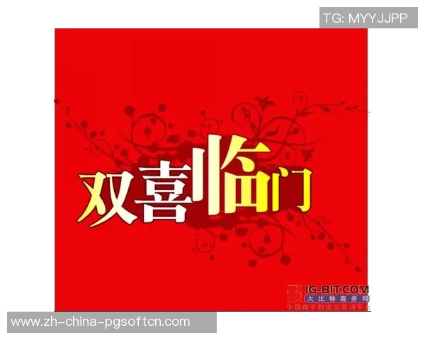pg双喜临门电子视频-PG双喜临门电子视频—技术与欢乐的交汇点-pg双喜临门电子视频